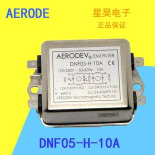 上海埃德AERODEV 10A 电源波滤器 15A AC22 20A DNF05 原装