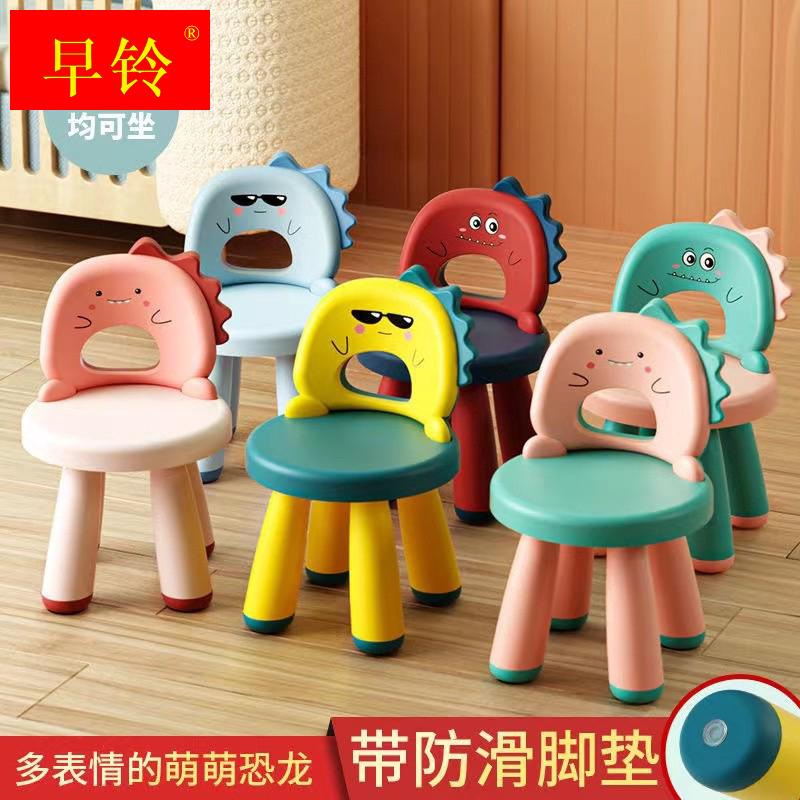儿童椅子靠背宝宝凳子家用幼儿园小孩子婴儿板凳加厚塑料防滑坐椅