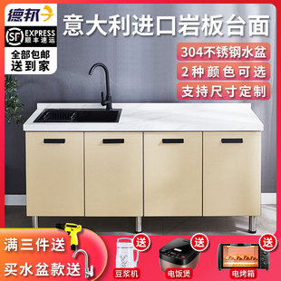 厨房橱柜家用岩板橱柜304不锈钢水槽柜灶台柜橱柜一体简易 包安装