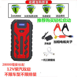 适用森雅R7S80M80威乐坤程汽车搭电宝便携式 轿车蓄电池应急电源