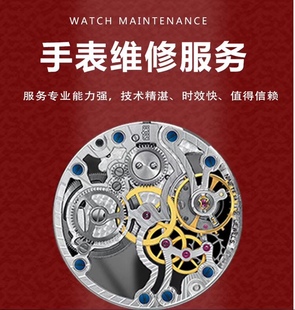 修表 手表保养 手表翻新修复 手表维修店铺 修手表 手表维修服务