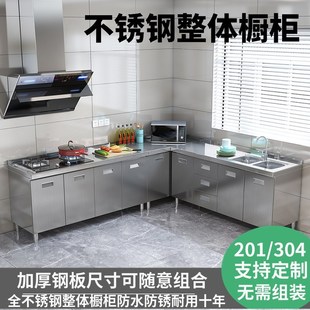全不锈钢厨房橱柜整体灶台柜橱柜一体简易储物柜碗柜家用经济型