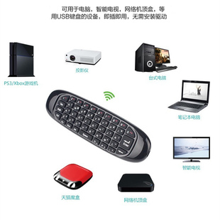 迷你无线空中飞鼠T10便携全键盘电脑智能电视机顶盒陀螺仪遥控器
