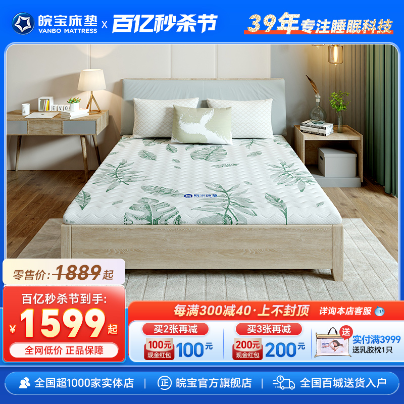 1.8米床定制床垫伴侣老人 天然乳胶垫纯乳胶软床垫1.5m 皖宝床垫