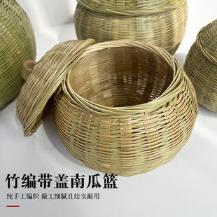 竹编制品茶叶罐南瓜篮家用零食鸡蛋收纳筐带盖子创意编织水果篮