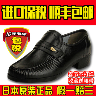 男鞋 日本健康鞋 保健男士 正品 日本好多福男日本健康牌真皮鞋 健康鞋