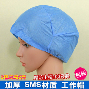 一次性无纺布工作帽蓝色加厚SMS护士帽食品车间透气防尘油烟头套