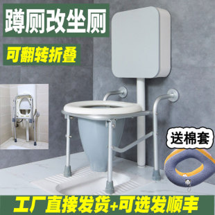 卫生间马桶厕所蹲便改坐便凳老年人坐便器老人可辅助神器成人折叠