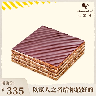 ebeecake小蜜蜂生日蛋糕坚果生日蛋糕巧克力蛋糕北京同城配送蛋糕