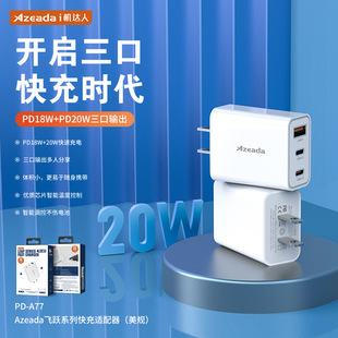 Quick Charger Head Type PD20W Adapter USB Charging