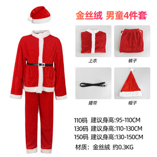 圣诞节老人cosplay服装 男女款 衣服圣诞服饰 儿童表演服成人套装