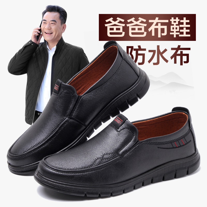 泰和源老北京布鞋 老人鞋 黑色防滑软底中老年爸爸鞋 男一脚蹬休闲鞋