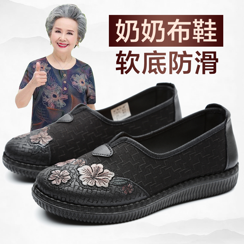 泰和源老北京布鞋 女妈妈鞋 舒适软底一脚蹬中老年老人老太太奶奶鞋