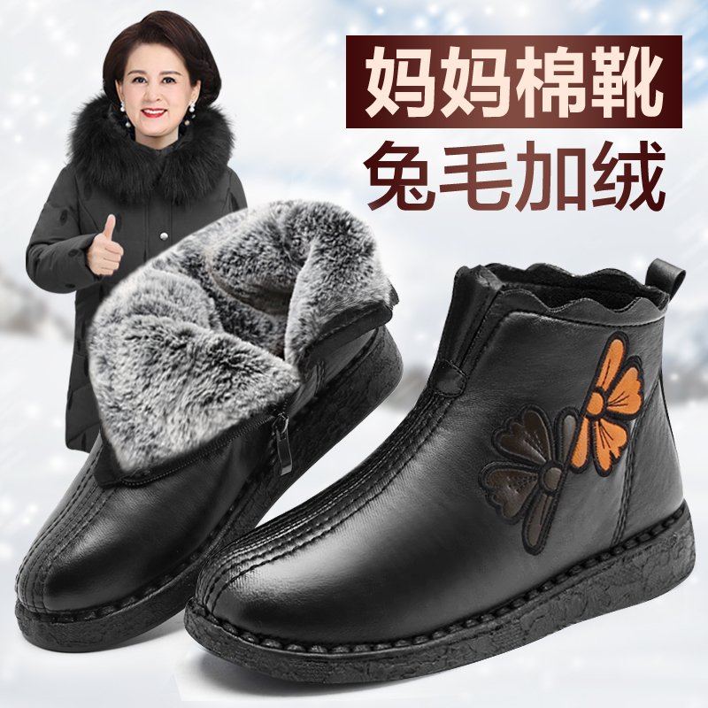 冬季 加绒加厚保暖防滑奶奶老人鞋 中老年人妈妈鞋 女棉鞋 老北京布鞋