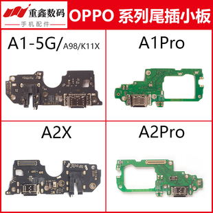 A98尾插小板内置充电接口送话器 A1Pro A2Pro A2X 适用于OPPO