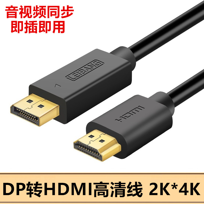 dp转hdmi线 显卡大dp转hdmi接口Displayport高清转换线1.5 10米