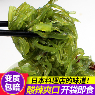 海带丝开袋即食裙带菜400g酸甜海藻丝沙拉寿司海白菜中华海草咸菜