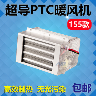 超导PTC暖风机配件取暖器发热片家用浴室浴霸取暖器暖风热风155款