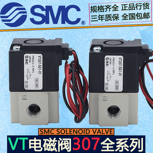 VT307 3G1 220V SMC新款 4G1 5G1 真空电磁阀VT307K 6G1