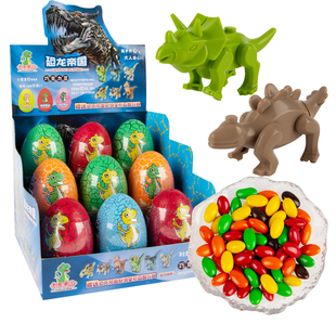 创意恐龙蛋巧克力豆奇趣裂纹蛋儿童可爱惊喜礼物糖果小孩零食玩具