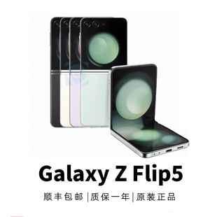 新款 Flip5 Galaxy 折叠五代手机 F7310 三星 Samsung
