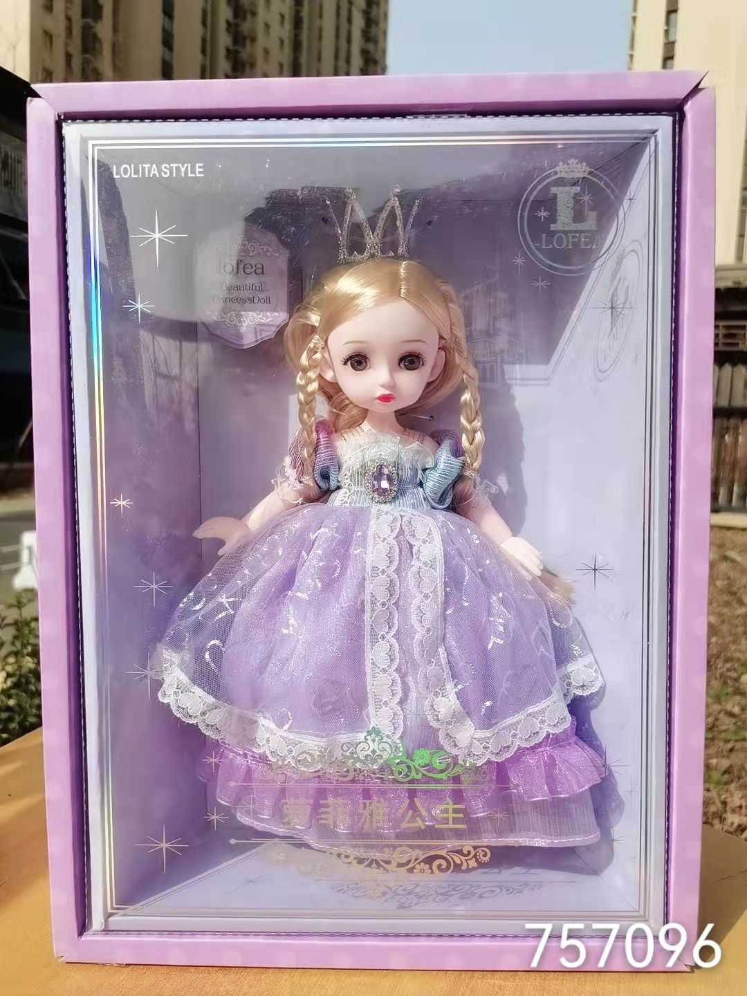 玩具礼盒精致玩偶超萌女生礼物 萝菲雅娃娃公主小女孩过家家换装