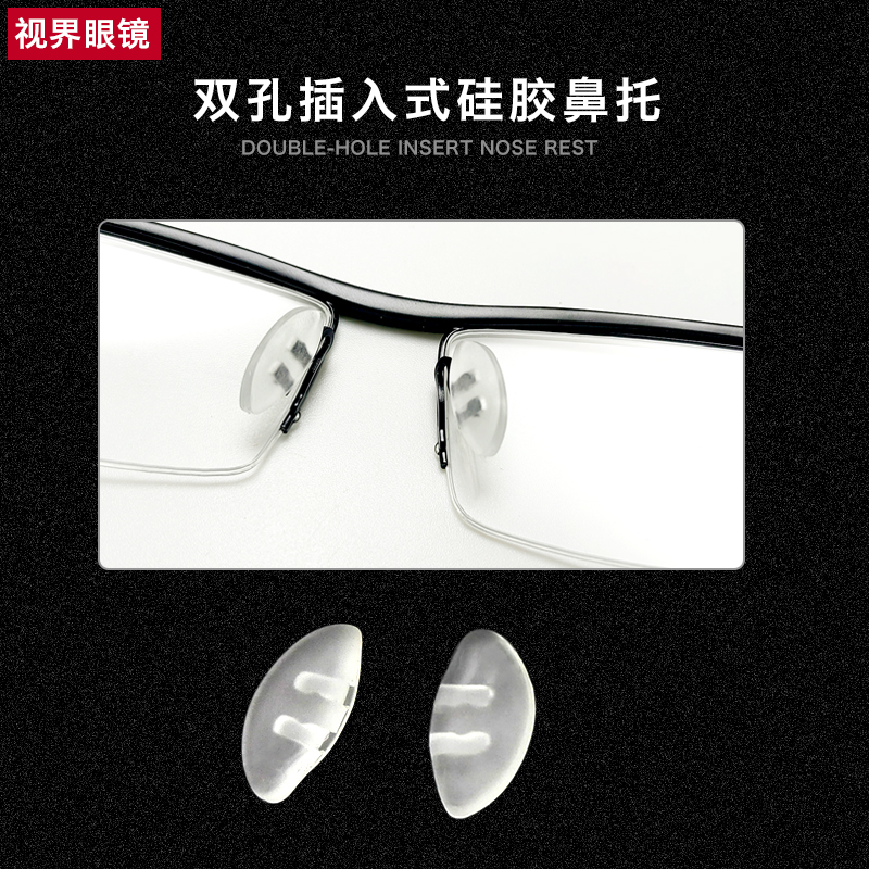 鼻托叶眼镜配件 眼镜鼻托用于保时捷镜架鼻托双孔插入式