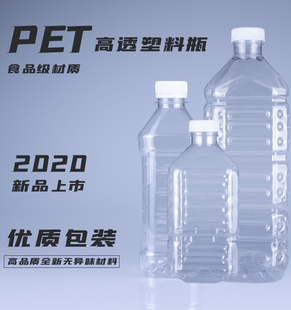 1000ML1.5L2升透明塑料瓶子分装 空瓶矿泉水瓶饮料瓶样品瓶子 包邮