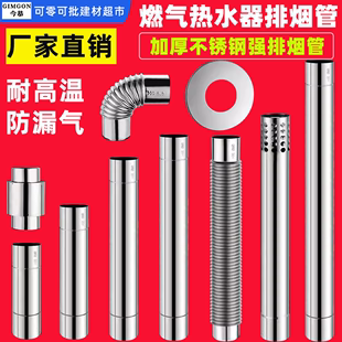 伸缩管不锈钢6cm加长排气管弯头烟道管件 燃气热水器排烟管强排式