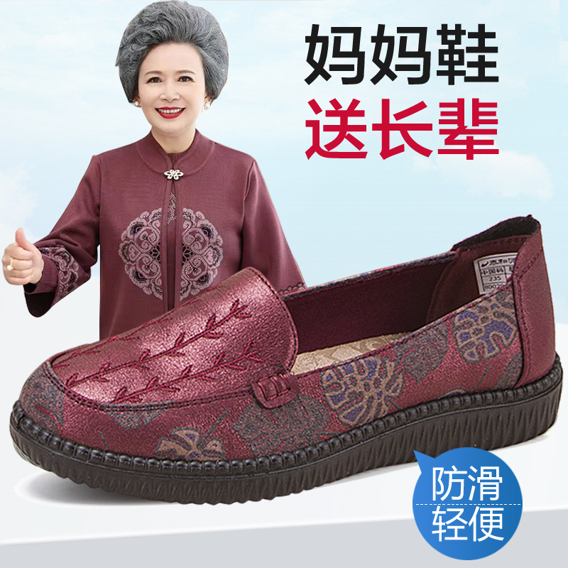 软底中老年一脚蹬单鞋 泰和源老北京布鞋 奶奶鞋 女秋季 妈妈单鞋 新款