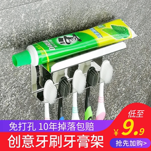 MG创意免打孔不锈钢牙刷架子卫生间用品用具浴室牙具座牙膏置物架