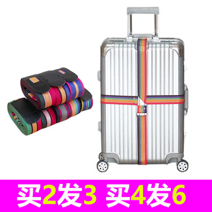行李箱绑带打包带十字捆箱带行李带拉杆旅行箱捆绑箱带托运加固带