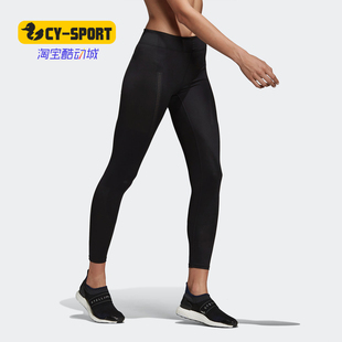 Adidas 阿迪达斯正品 DW9578 女子健身训练瑜伽跑步紧身运动长裤