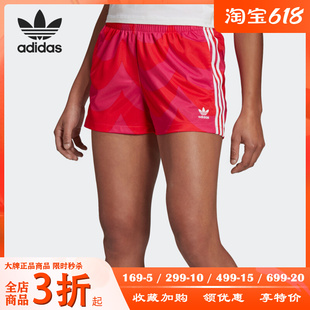 H20476 三叶草夏季 新款 女子运动短裤 阿迪达斯正品 Adidas
