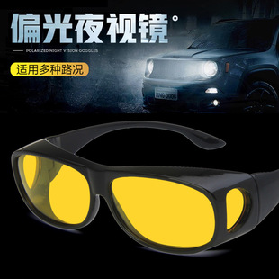 夜间开车近视套镜户外防远光 黑科技高清偏光夜视镜驾驶镜护目镜