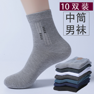 10双袜子男士 中筒棉袜商务纯色四季 秋冬长袜吸汗防臭耐磨中老年款