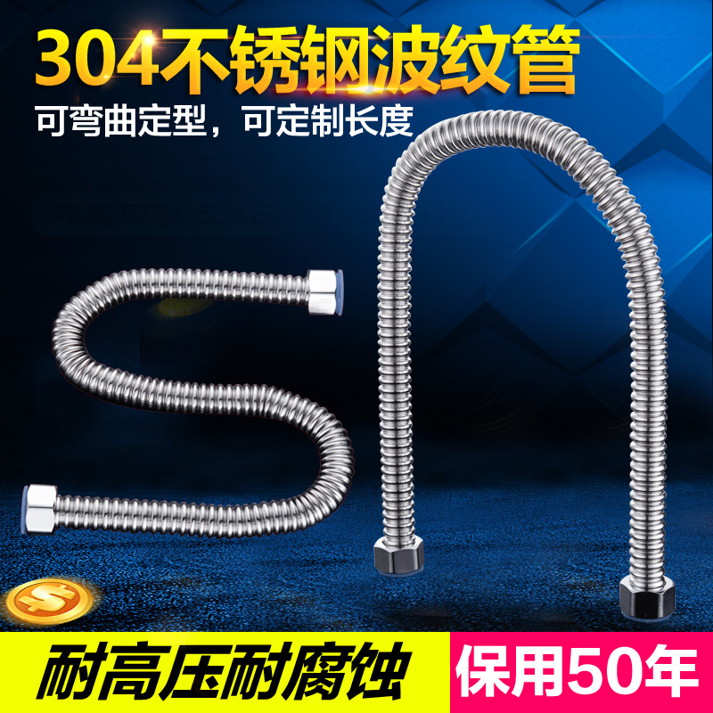 304不锈钢波纹管热水器马桶冷热4分加厚高压防爆金属进水软管水管
