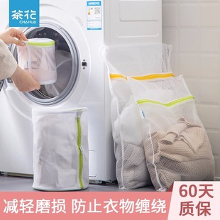 茶花洗衣袋洗衣机专用防变形内衣文胸收纳洗护袋子家用洗衣大护理