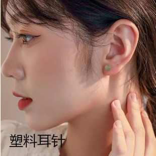 天然和田玉塑料耳针防过敏耳钉养耳洞睡觉不用摘耳饰气质圆珠耳环