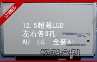 TLFA 笔记本屏幕液晶屏 联想 x220 LENOVO LP125WH2 x230 12.5寸