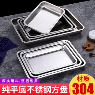 304不锈钢长方形托盘纯平底方盘商用家用厨房烘焙烤盘加厚蒸饭盘