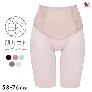 女提臀收腰收小肚子显瘦高腰无痕美体裤 华歌尔Wacoal日本制塑身裤