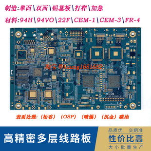 加急 批量 PCB线路板打样94H ECM 94V0 3材料打样 22F