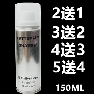 Butterflyshadow发胶干胶150ml特硬造型定型喷雾男女旅行装 包邮
