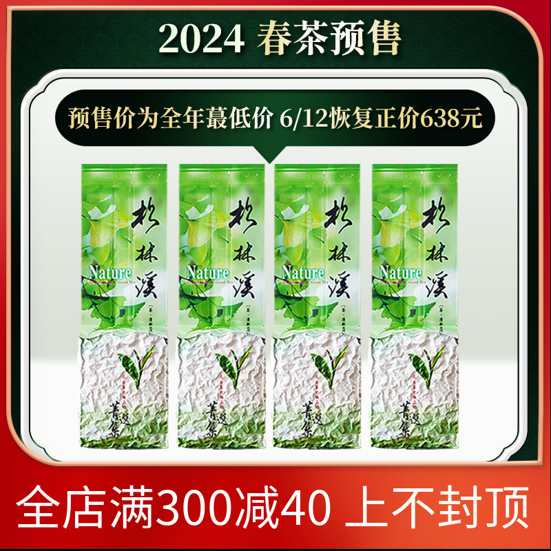 2024新茶现货 早春 台湾高山茶600g 杉林溪樟湖乌龙茶