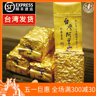 阿里山高山茶台湾乌龙600克 特级清香进口简装 冻顶青心乌龙茶叶