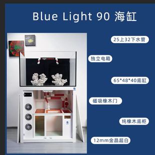 BlueLight蓝闪电专业海缸超白玻璃橡木底柜侧面配电箱底滤缸