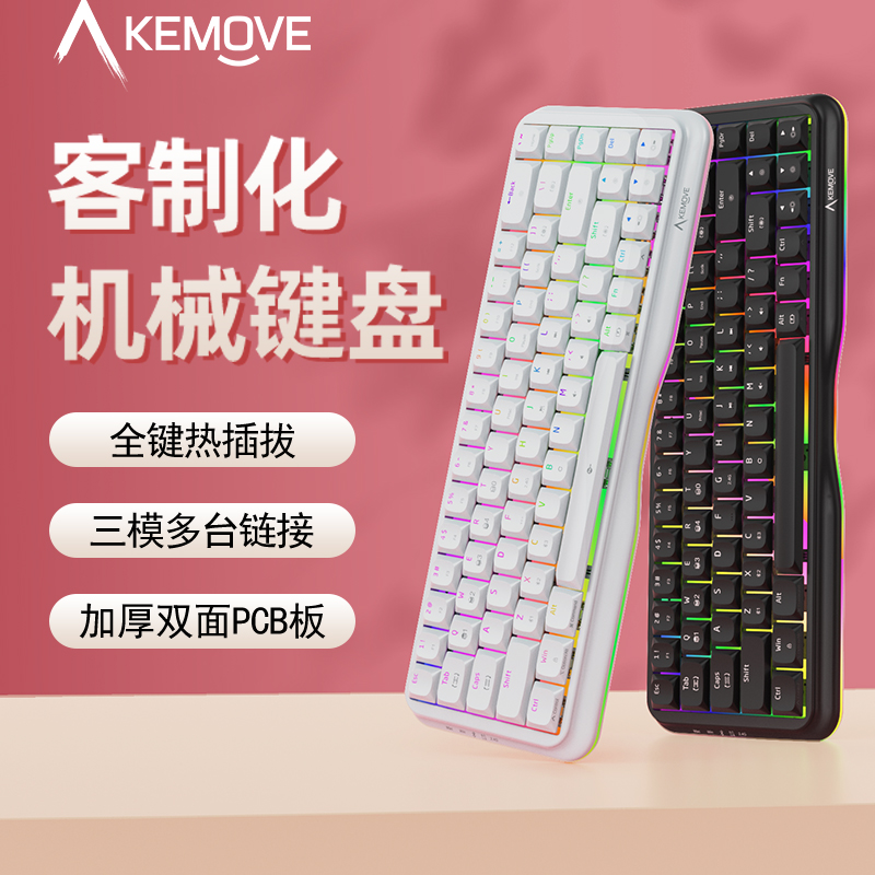 KEMOVEK68蝶变机械键盘热插拔客制化diy三模无线蓝牙电竞游戏办公