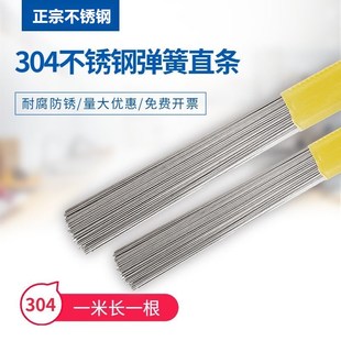 硬钢丝 304不锈钢弹簧直丝 0.8 冷拉光圆0.5 直条 0.6 弹性钢丝