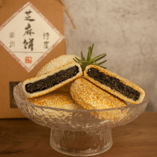 糕点木糖醇黑芝麻胡麻饼手工零食月饼 浙江衢州特产芝麻饼传统老式
